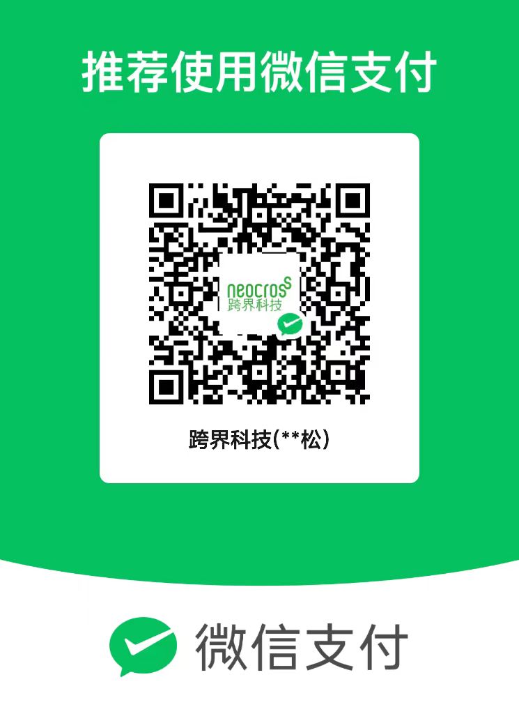 微信收款码 - 跨界科技(**松)