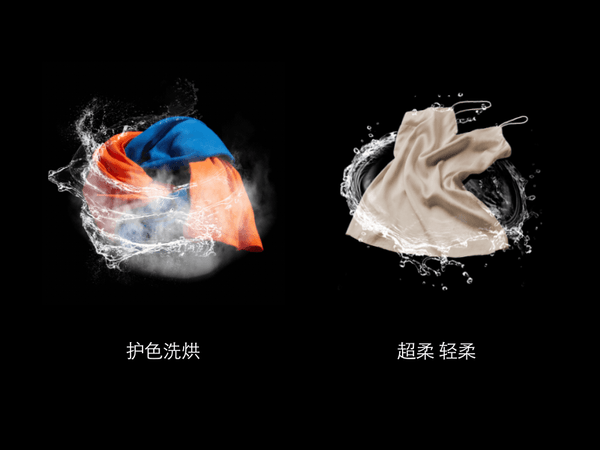 动效2-护色洗烘+超柔 轻柔